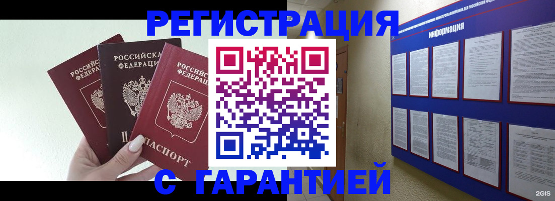 временная регистрация для школы в Дятьково