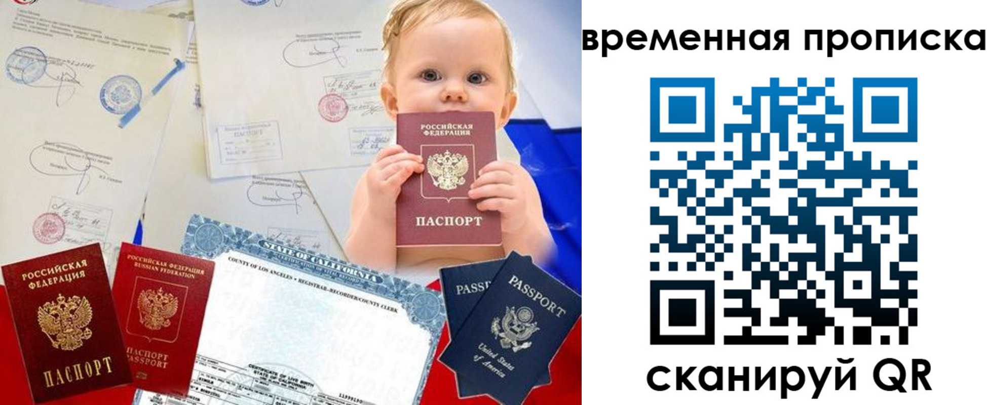 прописка для работы в Дятьково
