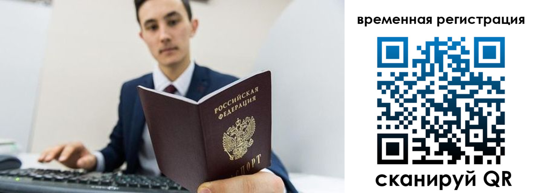 временная регистрация госуслуги в Дятьково