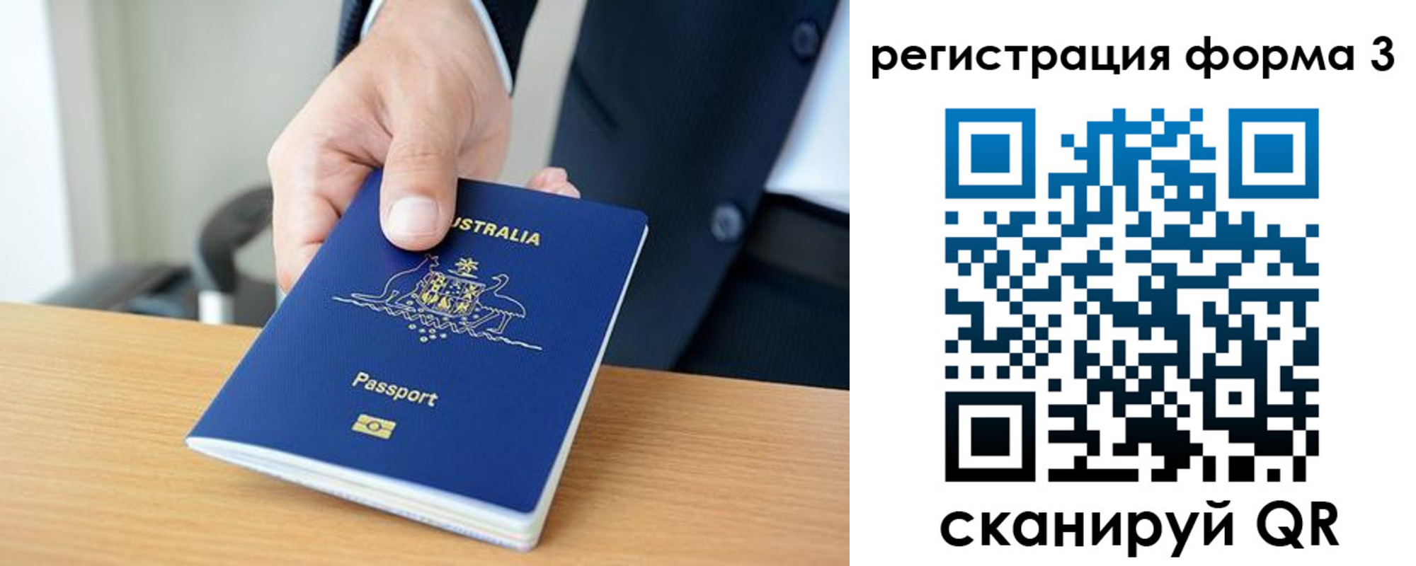 временная регистрация недорого в Дятьково