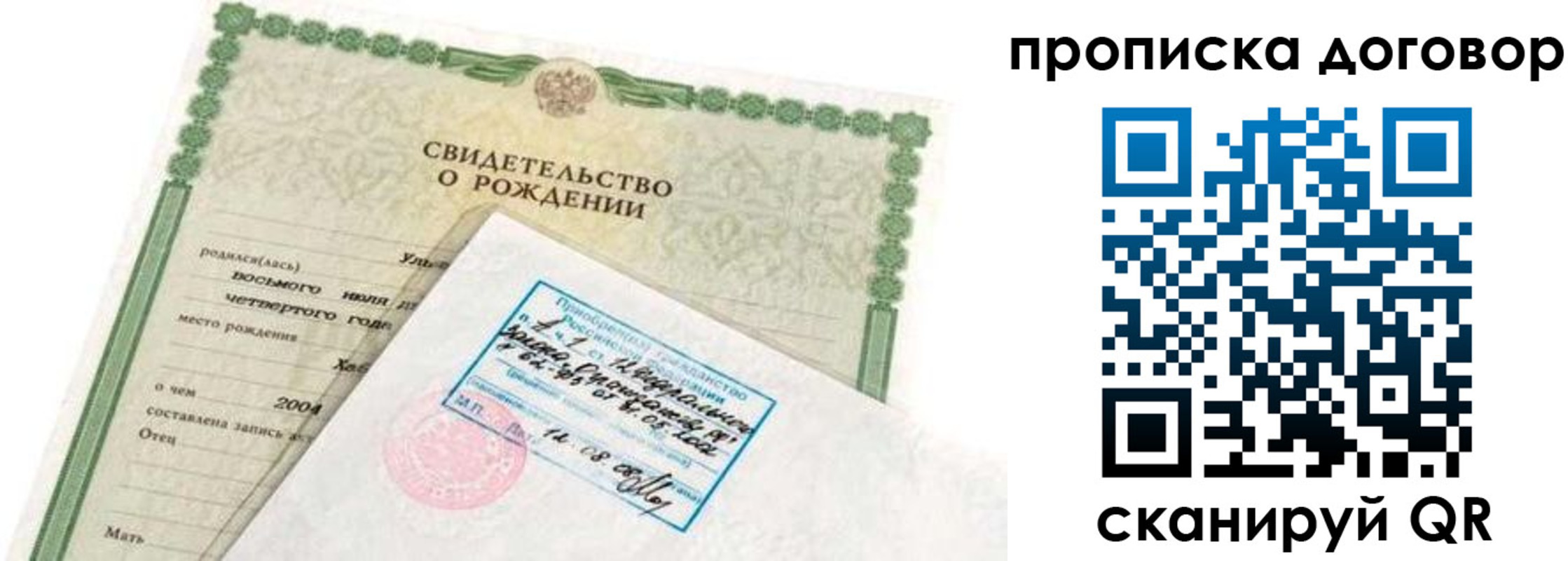 прописка регистрация в Дятьково