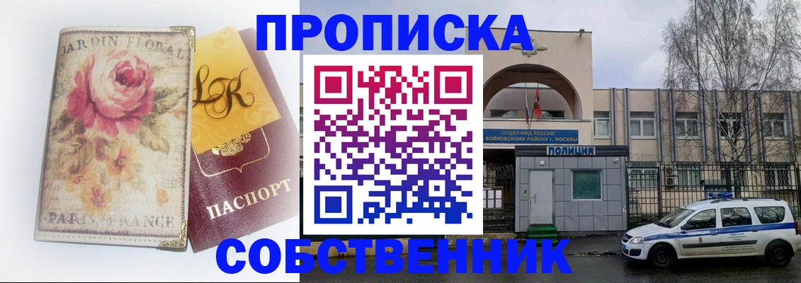 прописка штамп в Дятьково