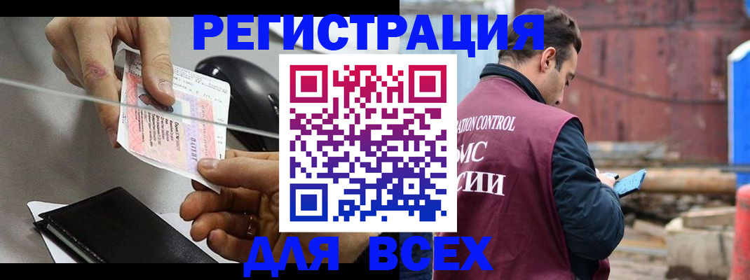 временная регистрация для школы в Дятьково