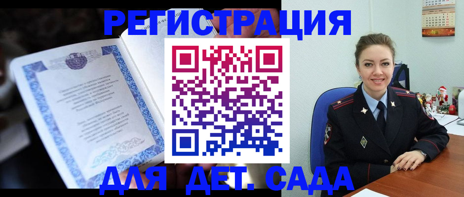 временная регистрация собственник в Дятьково