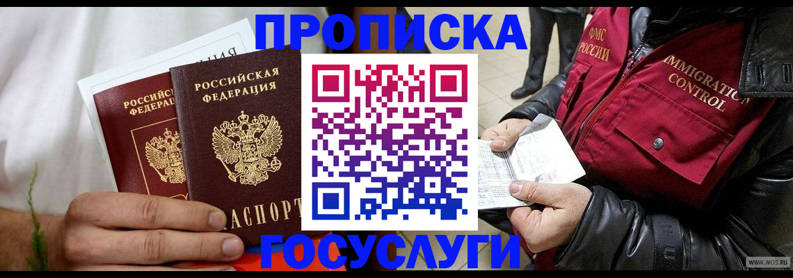 временная регистрация госуслуги в Дятьково